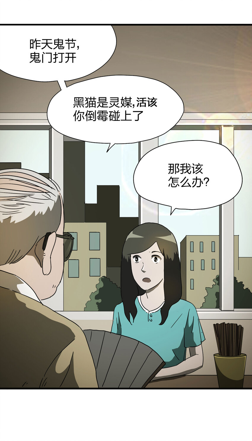 《大叔诡电台》012 雕塑（中） 第31页