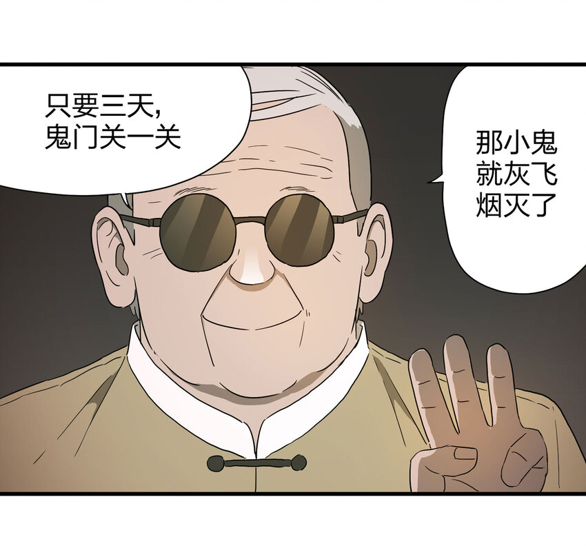 《大叔诡电台》012 雕塑（中） 第34页