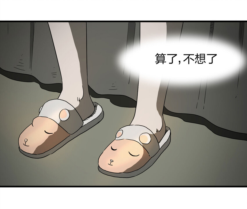 《大叔诡电台》012 雕塑（中） 第6页