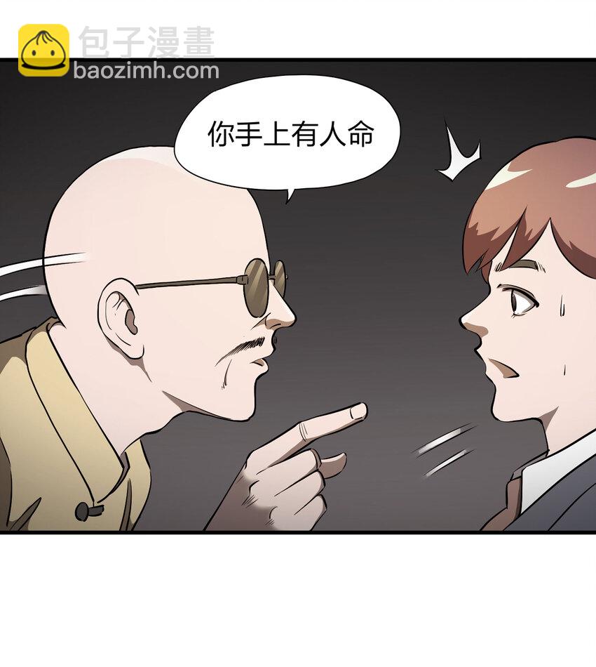 《大叔诡电台》015 送魂（上） 第11页