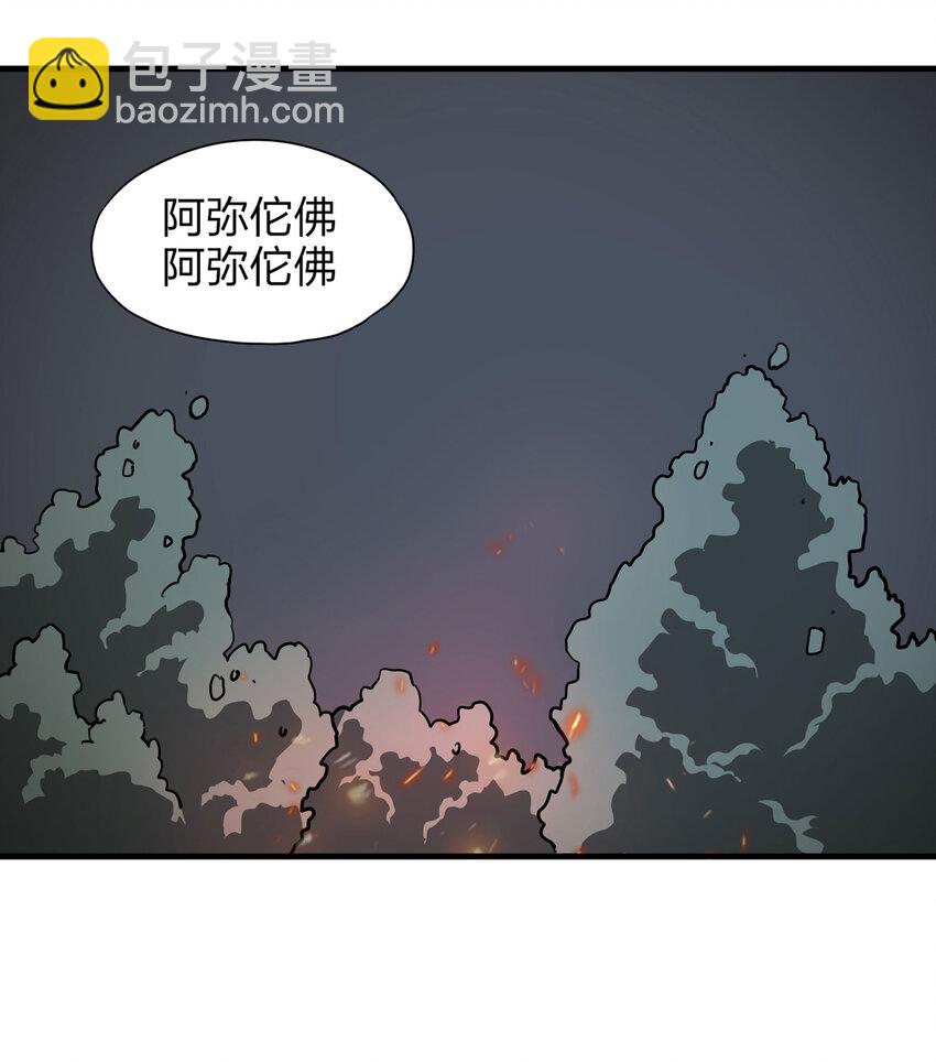 《大叔诡电台》015 送魂（上） 第19页