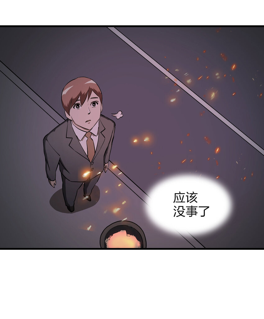 《大叔诡电台》015 送魂（上） 第20页