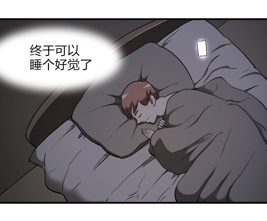 《大叔诡电台》015 送魂（上） 第22页