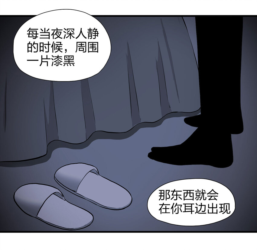 《大叔诡电台》015 送魂（上） 第2页
