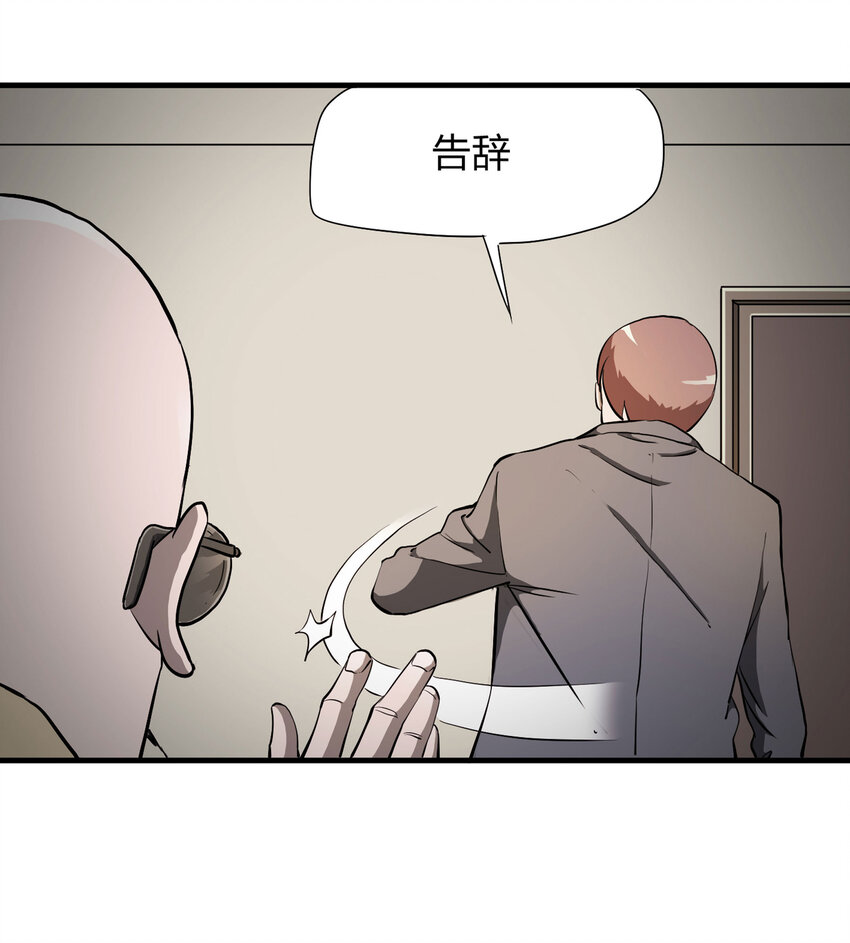 《大叔诡电台》015 送魂（上） 第32页