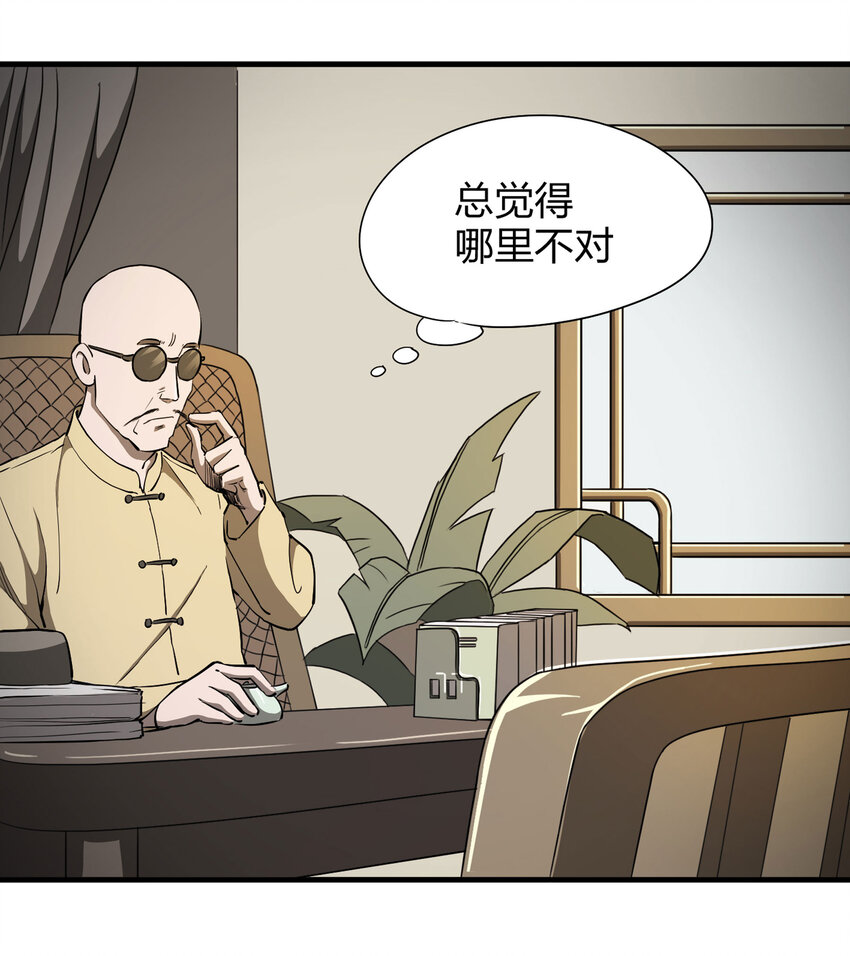 《大叔诡电台》015 送魂（上） 第34页