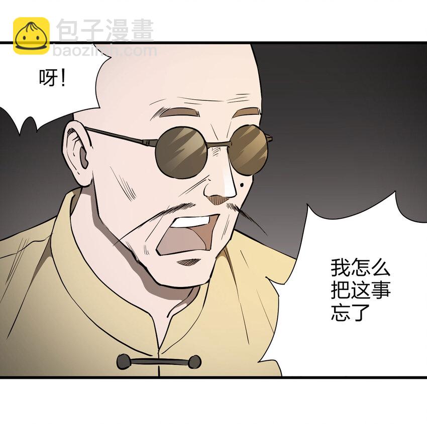 《大叔诡电台》015 送魂（上） 第35页
