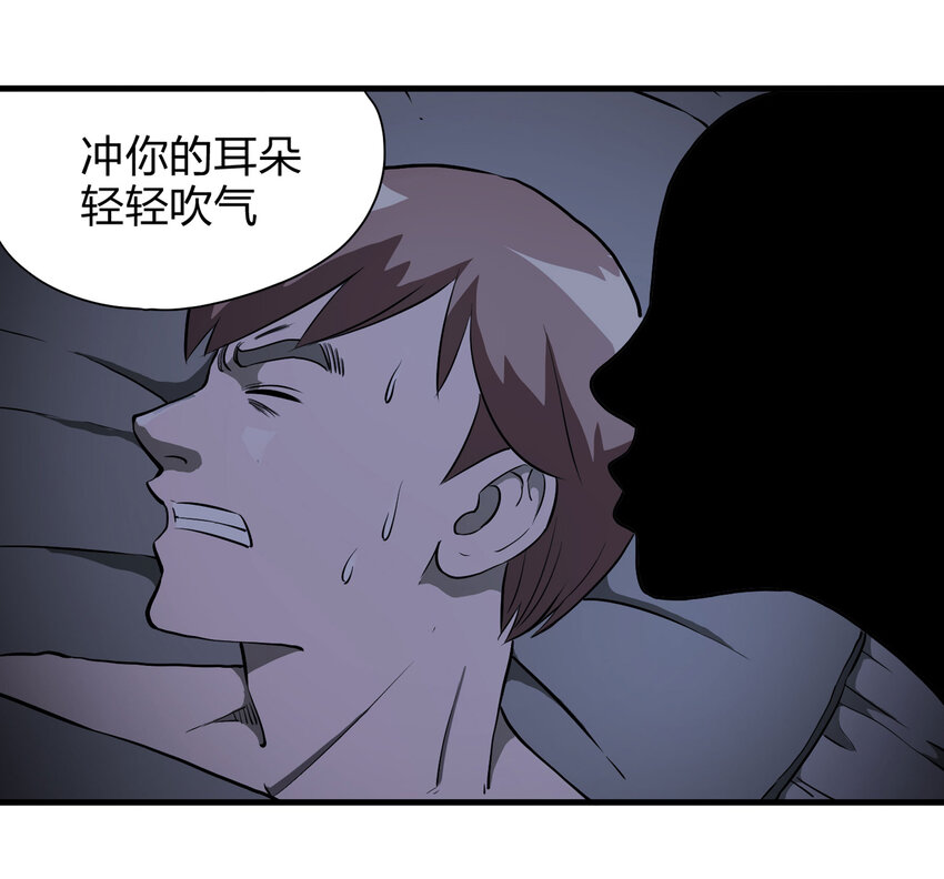 《大叔诡电台》015 送魂（上） 第3页