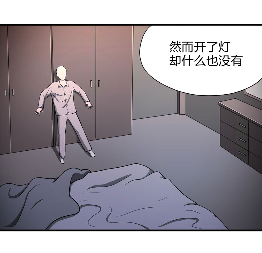 《大叔诡电台》015 送魂（上） 第4页