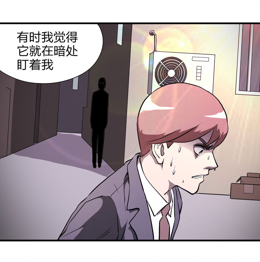 《大叔诡电台》015 送魂（上） 第5页