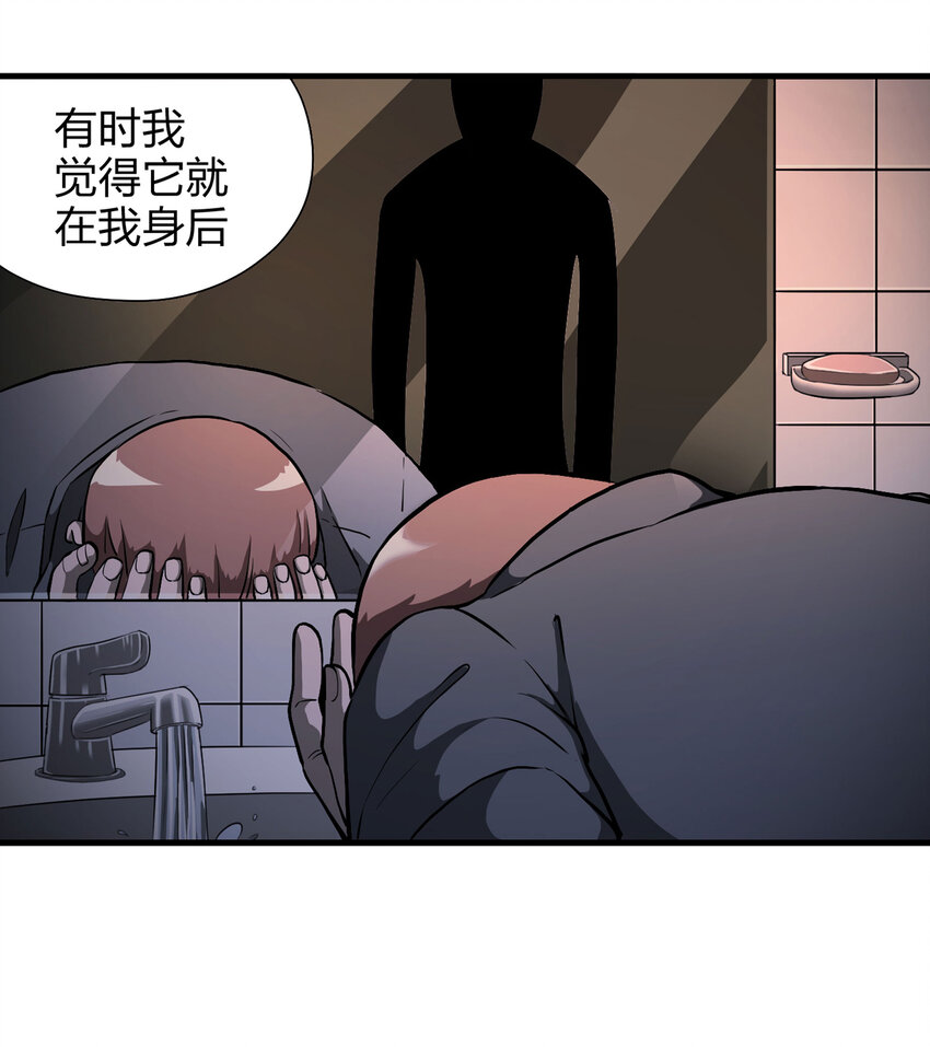 《大叔诡电台》015 送魂（上） 第6页