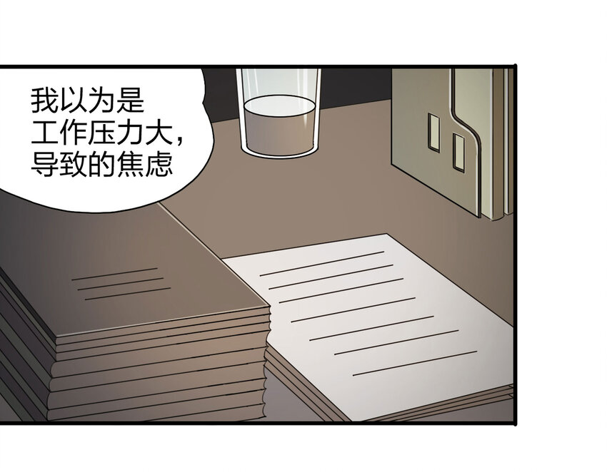 《大叔诡电台》015 送魂（上） 第7页