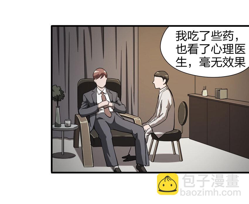 《大叔诡电台》015 送魂（上） 第8页
