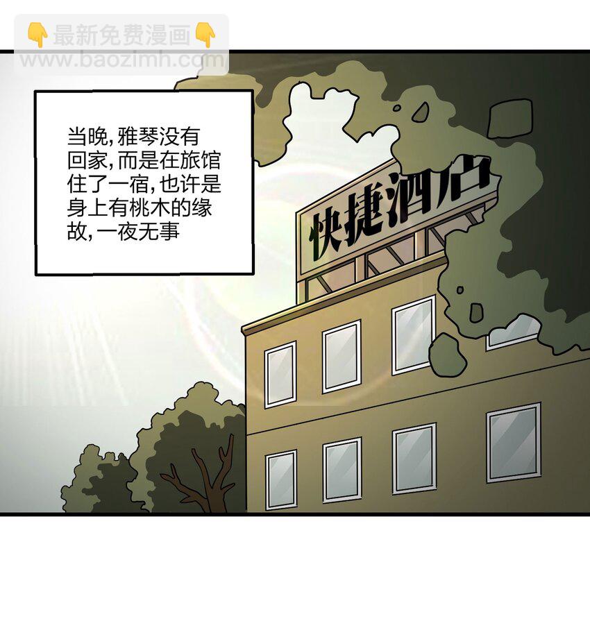《大叔诡电台》013 雕塑（下） 第10页