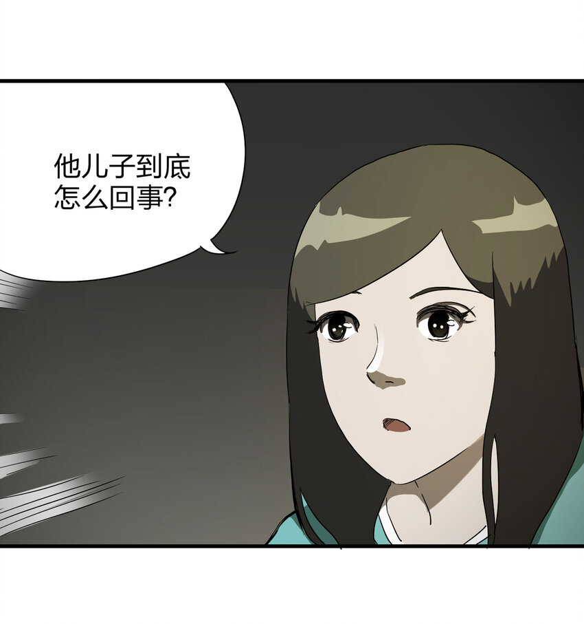 《大叔诡电台》013 雕塑（下） 第18页