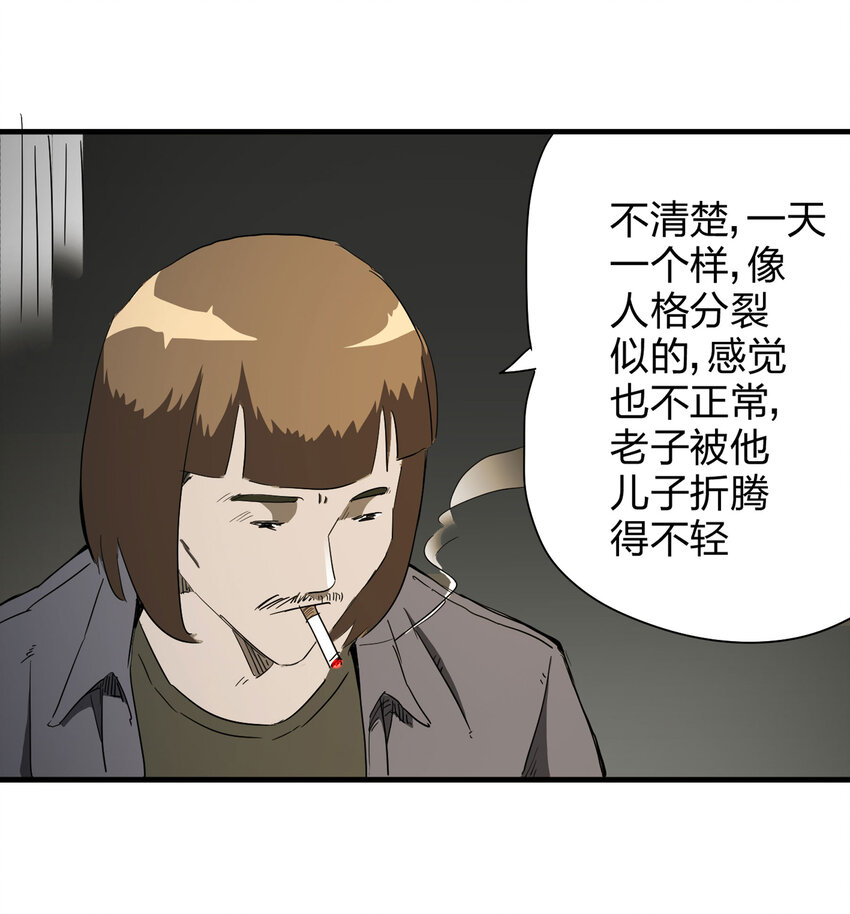 《大叔诡电台》013 雕塑（下） 第19页