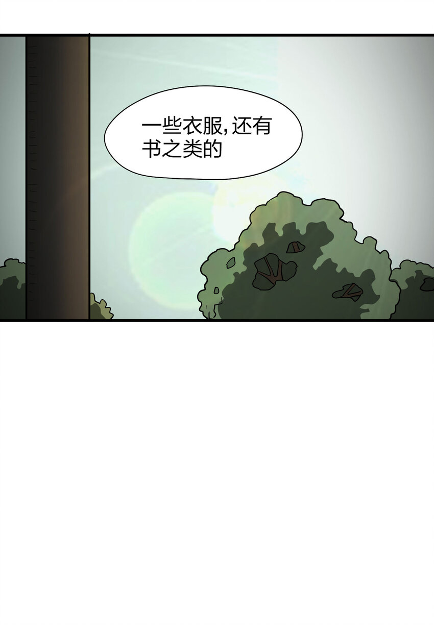 《大叔诡电台》013 雕塑（下） 第23页