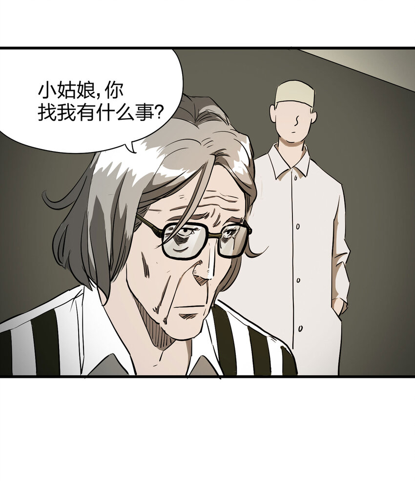 《大叔诡电台》013 雕塑（下） 第29页