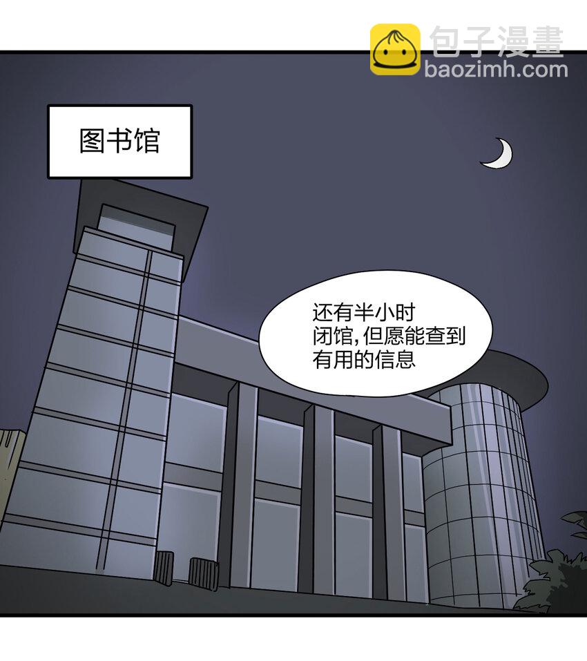 《大叔诡电台》013 雕塑（下） 第2页