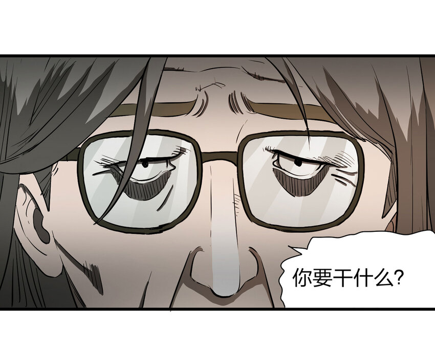 《大叔诡电台》013 雕塑（下） 第32页