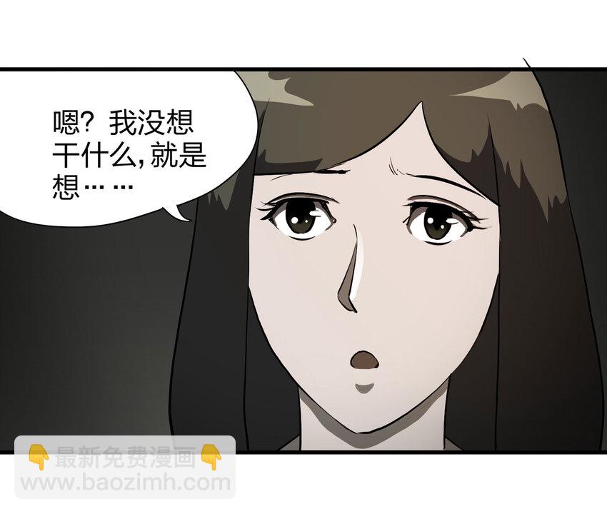 《大叔诡电台》013 雕塑（下） 第33页