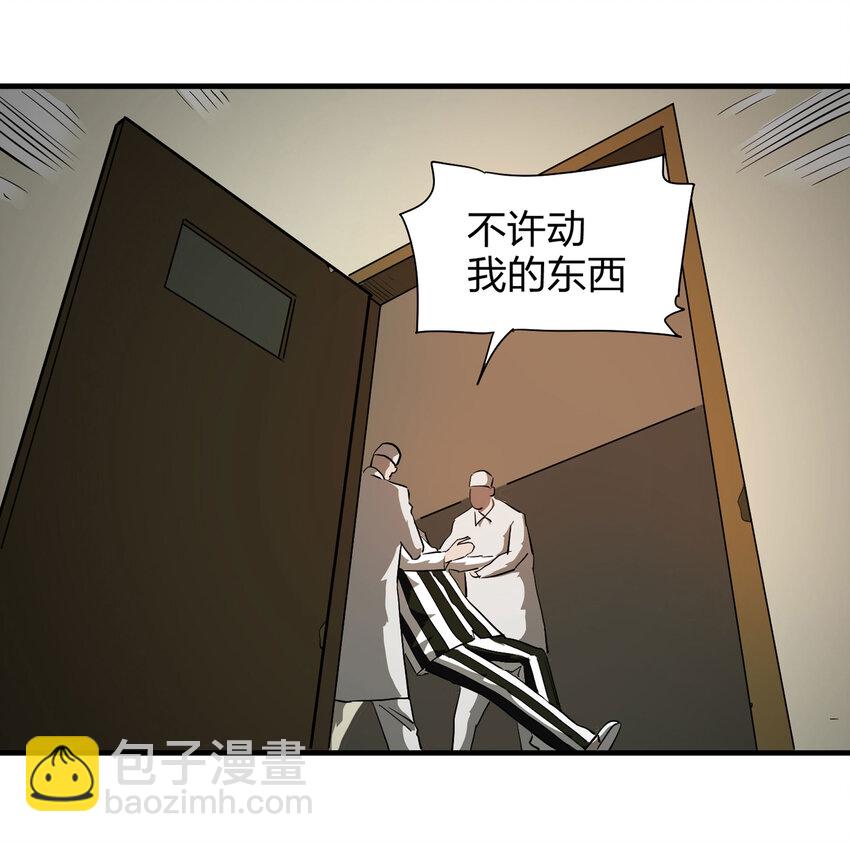 《大叔诡电台》013 雕塑（下） 第37页