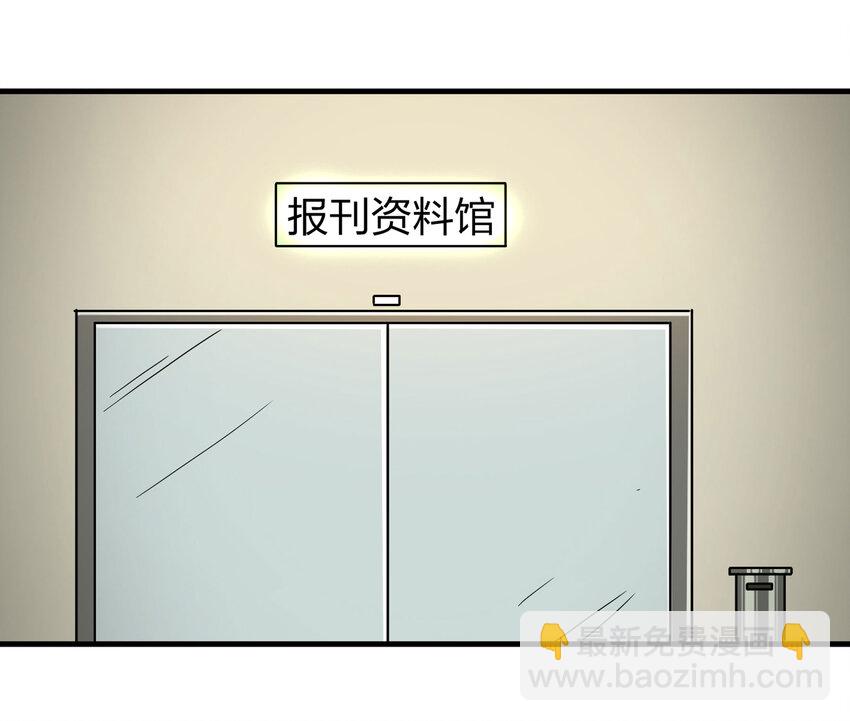 《大叔诡电台》013 雕塑（下） 第3页