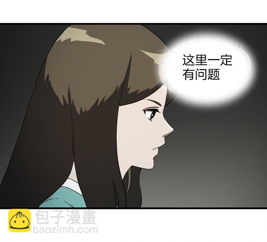 《大叔诡电台》013 雕塑（下） 第40页