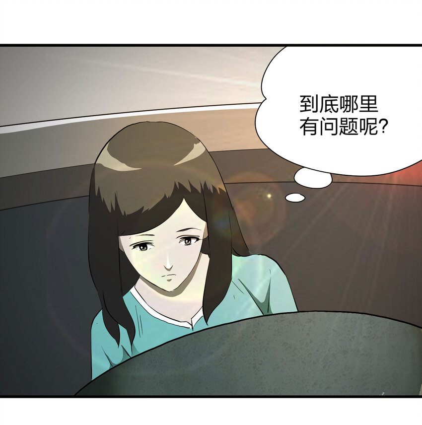 《大叔诡电台》013 雕塑（下） 第43页