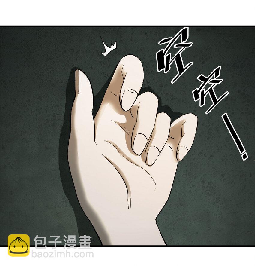 《大叔诡电台》013 雕塑（下） 第44页