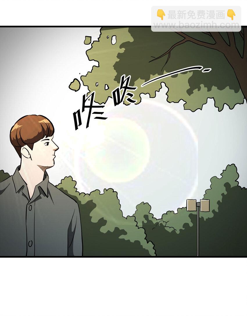 《大叔诡电台》013 雕塑（下） 第46页