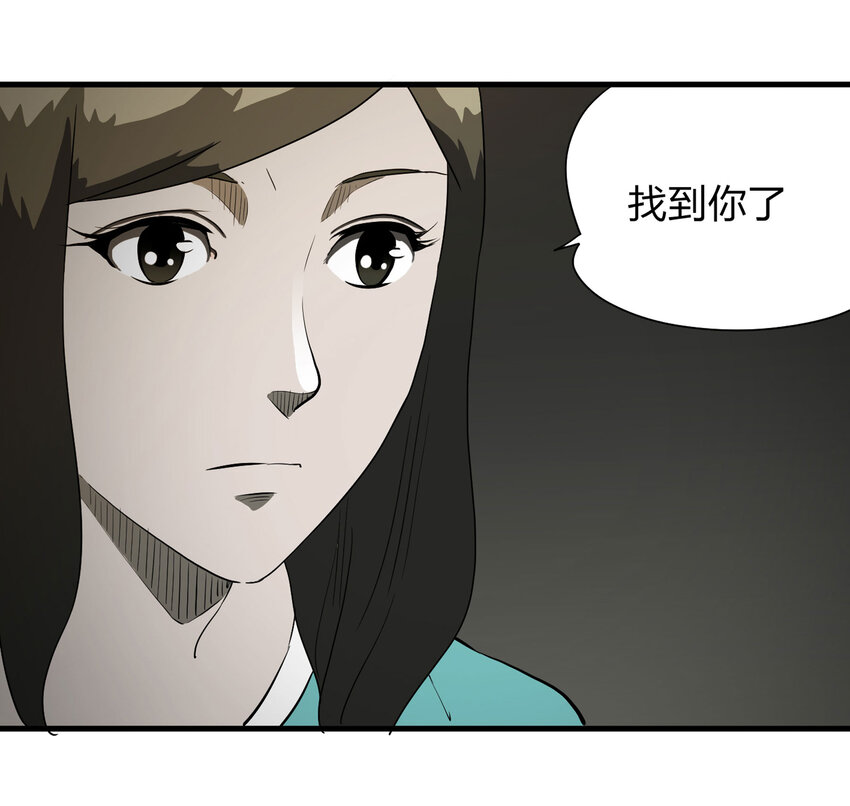 《大叔诡电台》013 雕塑（下） 第49页