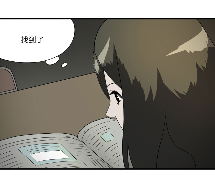《大叔诡电台》013 雕塑（下） 第5页