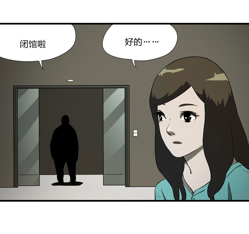 《大叔诡电台》013 雕塑（下） 第9页