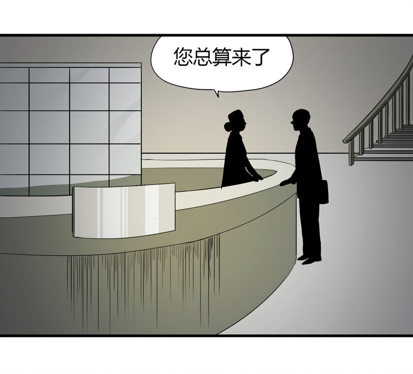 《大叔诡电台》018 杀死红帽子（上） 第12页