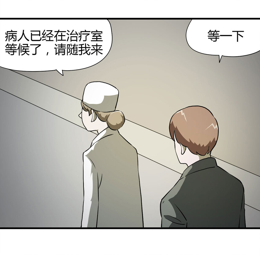 《大叔诡电台》018 杀死红帽子（上） 第13页