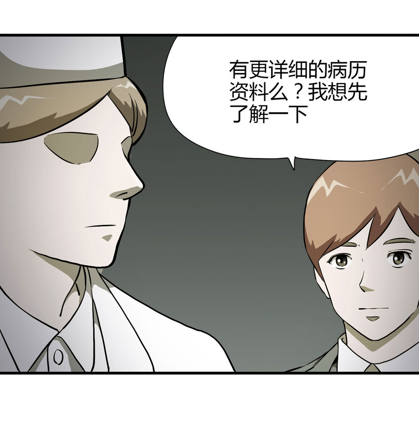 《大叔诡电台》018 杀死红帽子（上） 第14页