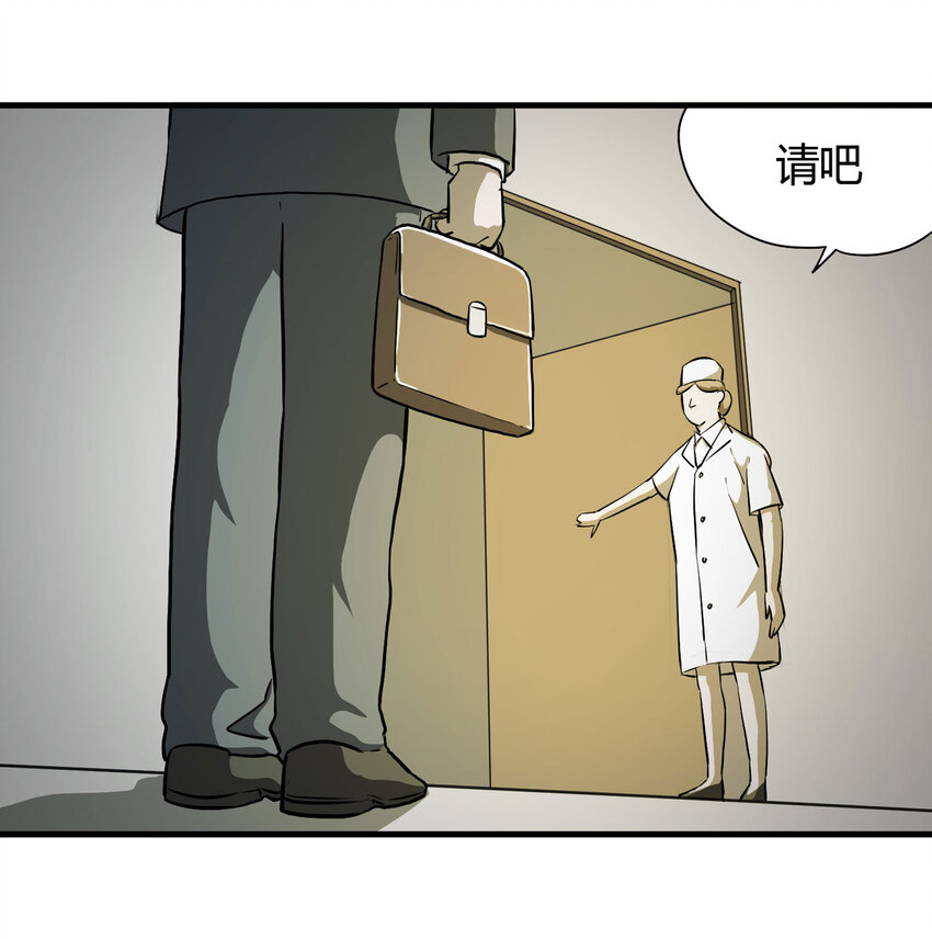 《大叔诡电台》018 杀死红帽子（上） 第16页