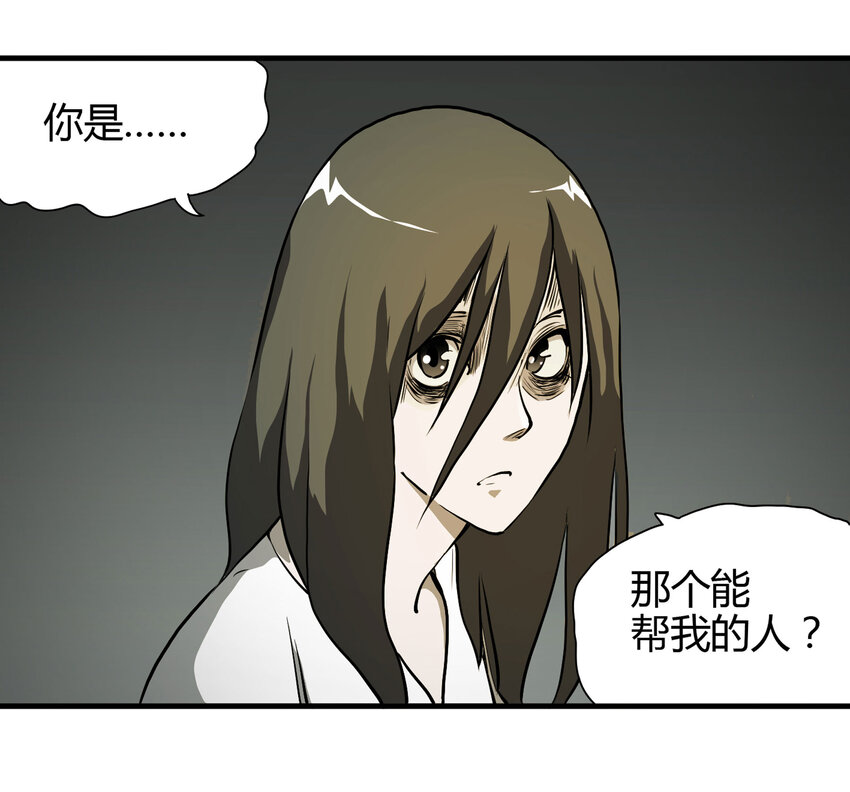 《大叔诡电台》018 杀死红帽子（上） 第21页