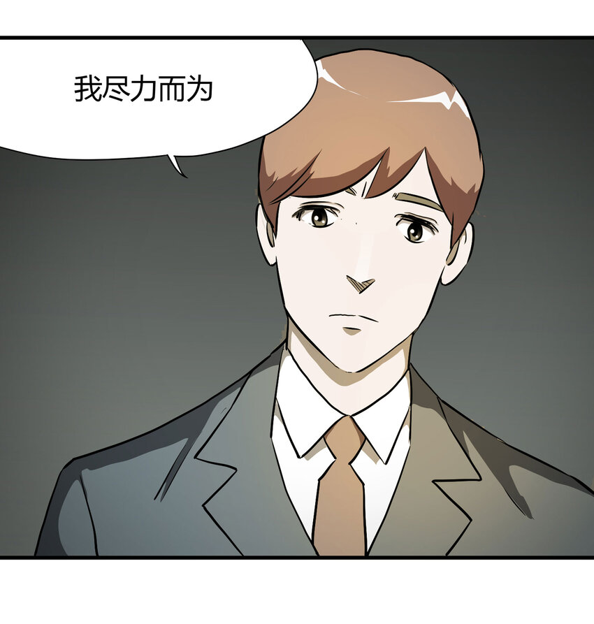 《大叔诡电台》018 杀死红帽子（上） 第22页