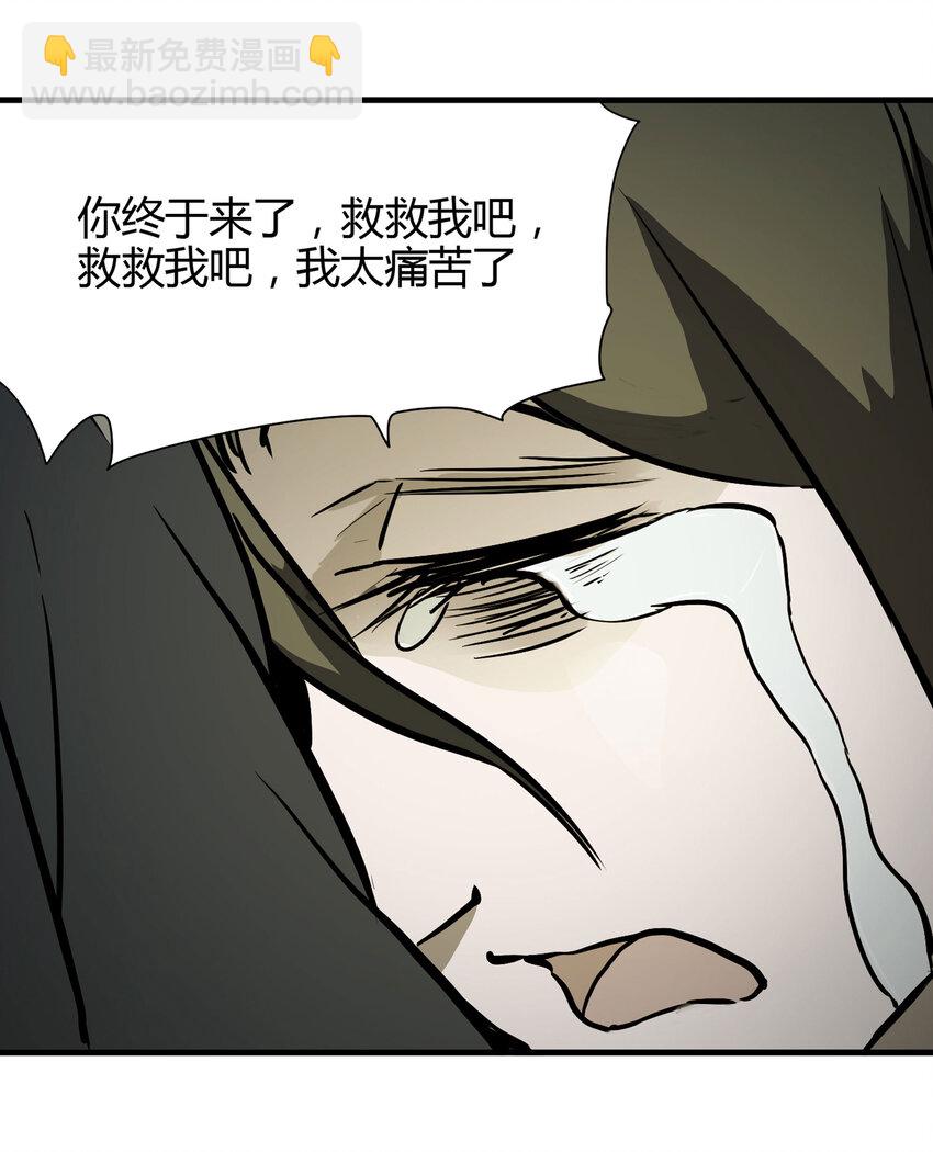 《大叔诡电台》018 杀死红帽子（上） 第24页