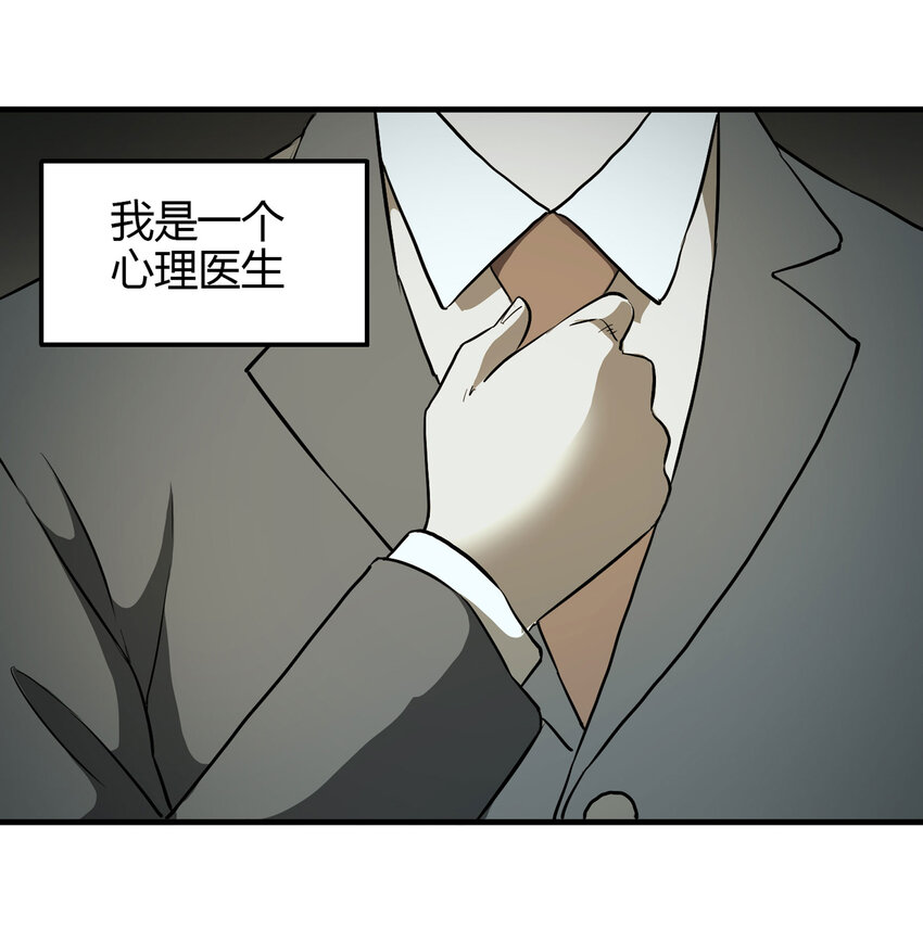 《大叔诡电台》018 杀死红帽子（上） 第2页