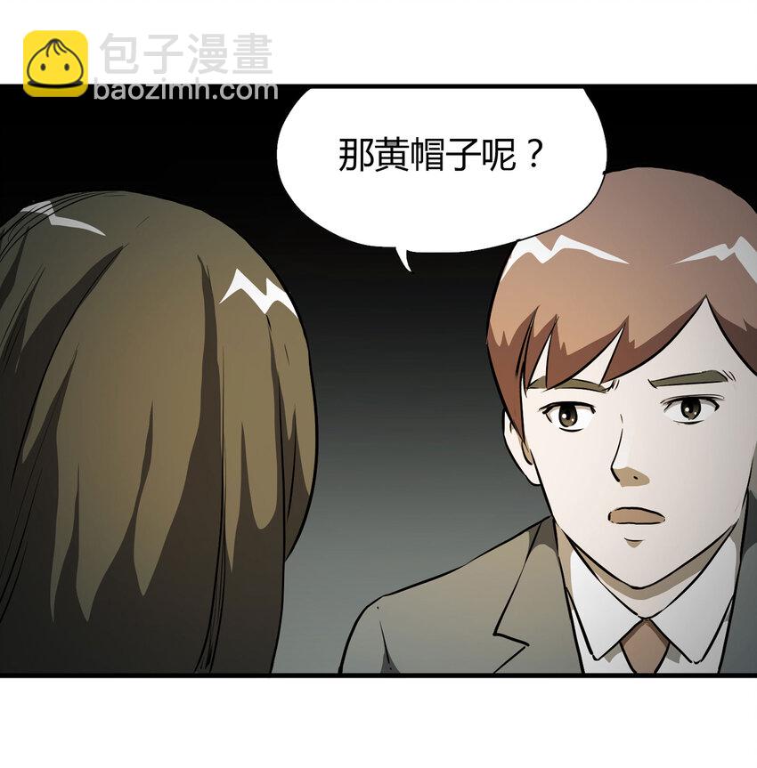 《大叔诡电台》018 杀死红帽子（上） 第30页
