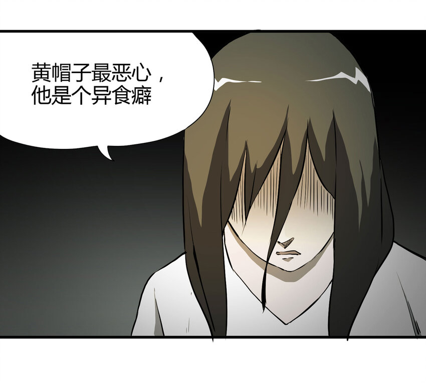 《大叔诡电台》018 杀死红帽子（上） 第31页