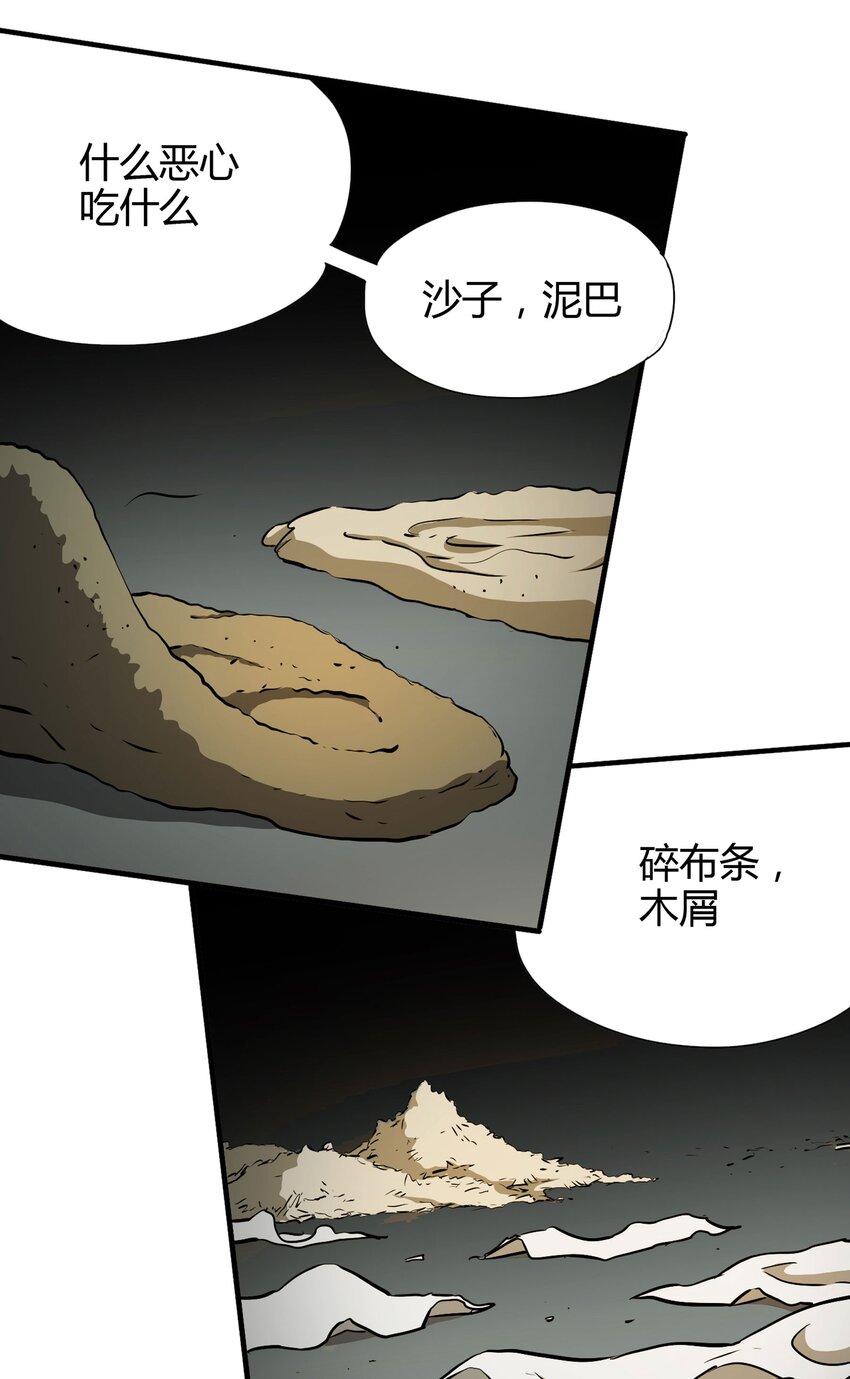《大叔诡电台》018 杀死红帽子（上） 第32页