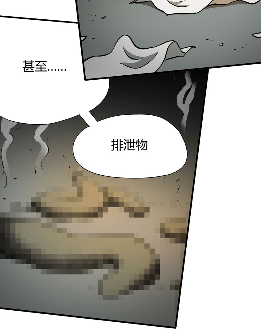 《大叔诡电台》018 杀死红帽子（上） 第33页