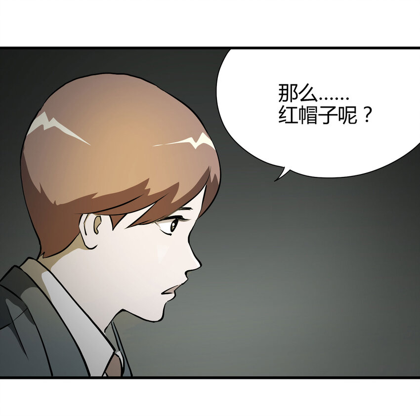 《大叔诡电台》018 杀死红帽子（上） 第35页