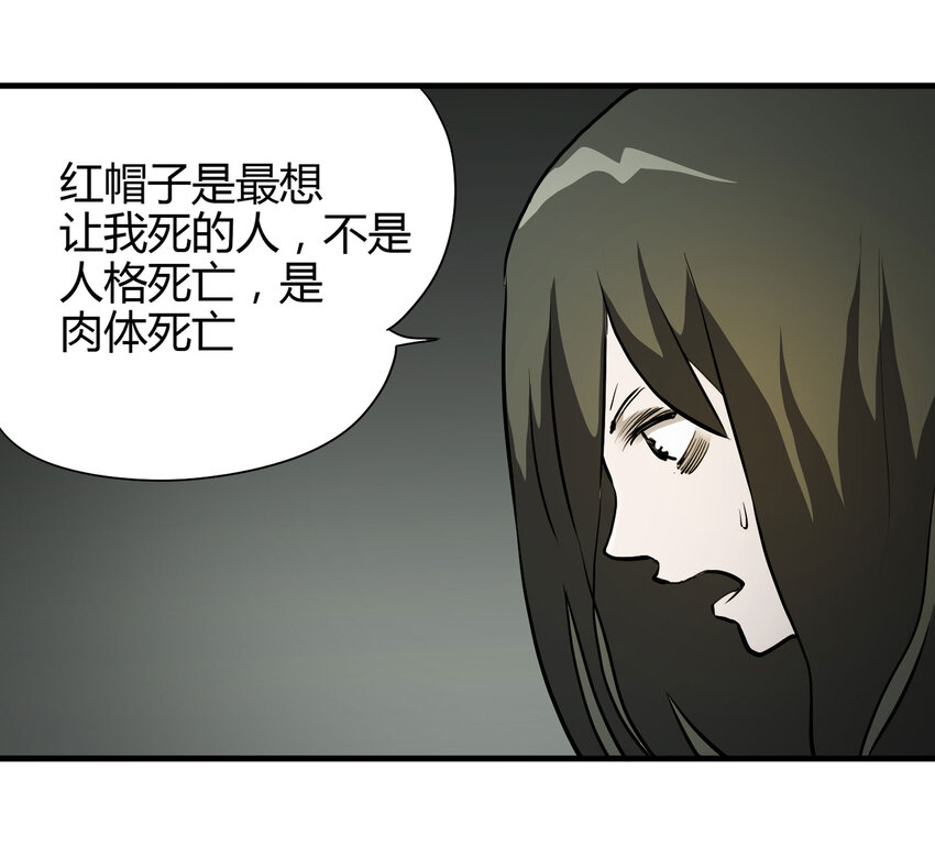 《大叔诡电台》018 杀死红帽子（上） 第36页