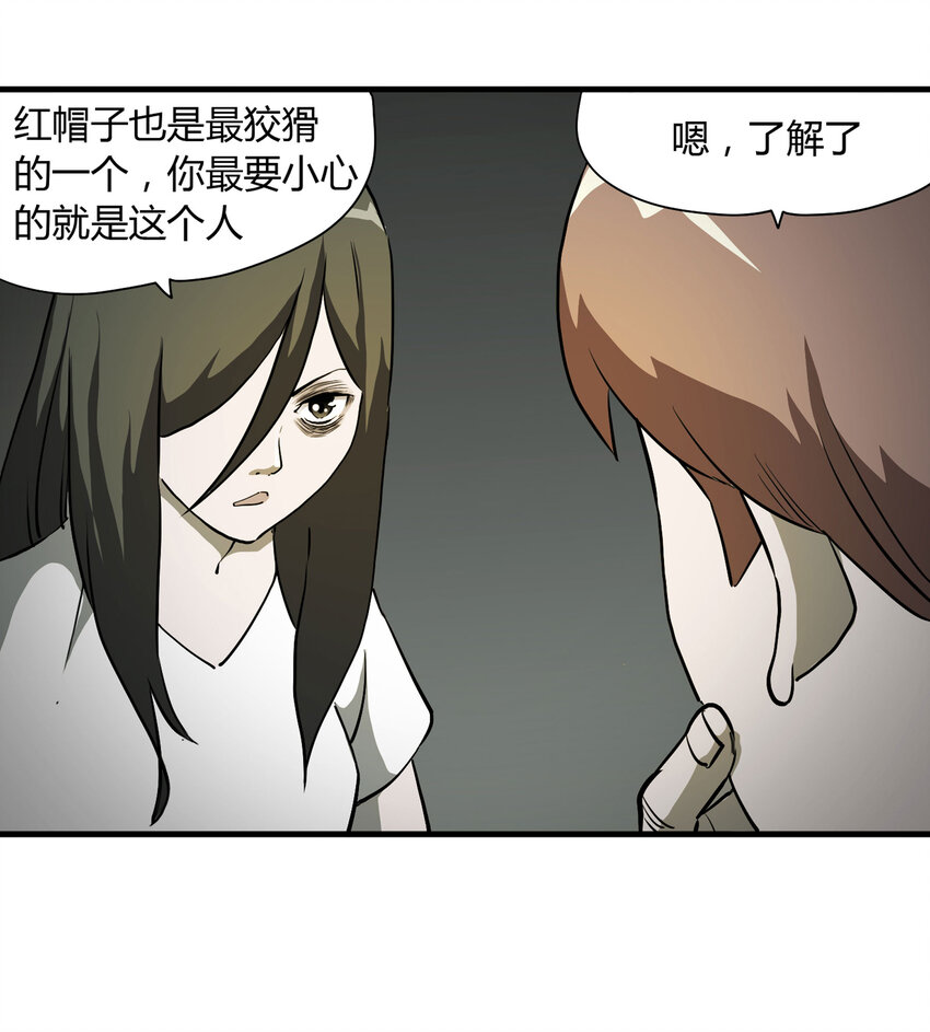 《大叔诡电台》018 杀死红帽子（上） 第38页