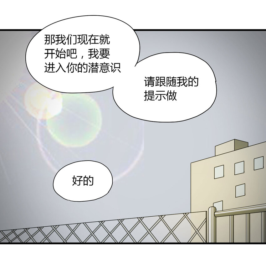 《大叔诡电台》018 杀死红帽子（上） 第39页